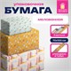 Бумага упаковочная мелованная НАБОР 3 шт., "Memphis", 70х100 см, 3 дизайна, ЗОЛОТАЯ СКАЗКА, 592067 592067 - фото 305027