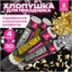 Хлопушка пневматическая 30 см Прямоугольники НАБОР 3+1 шт. В ПОДАРОК, фольга золото/серебро, ЗОЛОТАЯ СКАЗКА, 592085 592085 - фото 305031