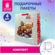 Пакет подарочный КОМПЛЕКТ 4 штуки новогодний 26x32x13 см, "Новогодний мишка", ЗОЛОТАЯ СКАЗКА, 592121 592121 - фото 305032