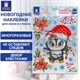 Наклейка для окон двусторонняя, МНОГОРАЗОВАЯ, 30х38 см, Пингвин, ЗОЛОТАЯ СКАЗКА, 592136 592136 - фото 305043
