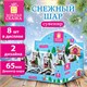 Сувенир снежный шар СКАЗОЧНЫЕ ДОМИКИ, диаметр 65 мм, полистоун/стекло, 2 дизайна ассорти, ЗОЛОТАЯ СКАЗКА, 592139 592139 - фото 305046