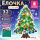 Фетровая ель с игрушками 102х68 см, 32 украшения, 3 м гирлянда, ЗОЛОТАЯ СКАЗКА, 592141 592141 - фото 305048