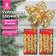 Украшение ёлочное "Бантики", КОМПЛЕКТ 24 шт., 5х5 см, золотистые, ЗОЛОТАЯ СКАЗКА, 592154 592154 - фото 305056