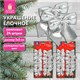 Украшение ёлочное "Бантики", КОМПЛЕКТ 24 шт., 5х5 см, серебристые, ЗОЛОТАЯ СКАЗКА, 592156 592156 - фото 305058