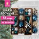 Шары ёлочные НАБОР 56 предметов, Polar Light, бирюзовый/золото, пластик, ЗОЛОТАЯ СКАЗКА, 592175 592175 - фото 305075