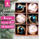 Шары ёлочные 6 шт., 6 см, Peacock, пластик, бирюзовый/золото, ЗОЛОТАЯ СКАЗКА, 592179 592179 - фото 305079