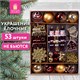 Шары ёлочные НАБОР 53 предмета, "Gold Wine", бордовый/золото, пластик, ЗОЛОТАЯ СКАЗКА, 592182 592182 - фото 305082
