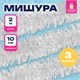 Мишура КОМПЛЕКТ 3 штуки, диаметр 100 мм, длина 2 м, белая, 592218 592218 - фото 305095