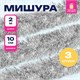 Мишура КОМПЛЕКТ 3 штуки, диаметр 100 мм, длина 2 м, серебристая, 592221 592221 - фото 305098