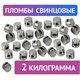 Пломбы свинцовые, диаметр 10 мм, высота 7 мм, упаковка 2 кг 600119 - фото 305116