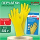 Перчатки МНОГОРАЗОВЫЕ латексные LAIMA СТАНДАРТ, хлопчатобумажное напыление, ПЛОТНЫЕ, размер L (большой), желтые, вес 44 г, 600270 600270 - фото 305128