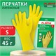 Перчатки МНОГОРАЗОВЫЕ латексные LAIMA "ЛЮКС", хлопчатобумажное напыление, ПЛОТНЫЕ, размер S (малый), желтые, вес 45 г, 600569 600569 - фото 305186