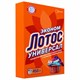 Стиральный порошок универсальный 450 г, ЛОТОС 600638 - фото 305205