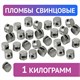 Пломбы свинцовые, диаметр 10 мм, высота 7 мм, упаковка 1 кг 600787 - фото 305233