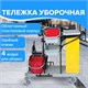 Тележка уборочная BRABIX, ведра 2х20 л, 2х11 л, механический отжим, держатель для мешка, мешок, 2 поддона, 601501 601501 - фото 305384