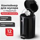 Ведро мусорное с педалью 12 литров "Classic", ЧЕРНОЕ ГЛЯНЦЕВОЕ, металлическое, со съемным внутренним ведром, LAIMA, 602850 602850 - фото 305671