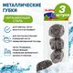 Губки (мочалки) металлические, спиральные, 3х20 г, КОМПЛЕКТ 3 шт., для посуды, гриля, плиты, LAIMA, 603102 603102 - фото 305696