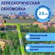 Окномойка ЛЮБАША, алюминиевая телескопическая ручка 50-90 см, рабочая часть 25 см (стяжка, губка, ручка), 603613 603613 - фото 305736