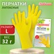 Перчатки хоз.латексные ЛЮБАША "Эконом", с х/б напылением, размер L (большой) рифленая ладонь 603785 - фото 305778