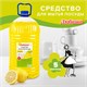 Средство для мытья посуды 5 л, ЛЮБАША Лимон, ПЭТ, 604781 604781 - фото 305964