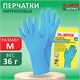 Перчатки МНОГОРАЗОВЫЕ нитриловые LAIMA ГИПОАЛЛЕРГЕННЫЕ, хлопчатобумажное напыление, ПРОЧНЫЕ, размер М (средний), синие, вес 36 г, 604998 604998 - фото 306016