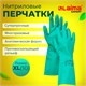 Перчатки нитриловые LAIMA EXPERT НИТРИЛ, 80 г/пара, химически устойчивые,гипоаллергенные, размер 10, 605003 - фото 306019