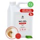 Средство для уборки сантехнических блоков 5,3 кг GRASS WC-GEL, кислотное, гель 605628 - фото 306221