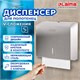 Диспенсер для полотенец LAIMA PROFESSIONAL INOX, (Система H3) V-сложения, нержавеющая сталь, матовый, 605696 605696 - фото 306243