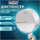Диспенсер для туалетной бумаги LAIMA PROFESSIONAL INOX, (Система T1) БОЛЬШОЙ, нержавеющая сталь, зеркальный, 605701 605701 - фото 306248