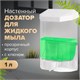 Дозатор для жидкого мыла LAIMA PROFESSIONAL ORIGINAL, НАЛИВНОЙ, 1 л, прозрачный, пластик, 605773 605773 - фото 306288