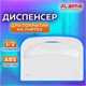 Диспенсер для покрытий на унитаз LAIMA PROFESSIONAL ORIGINAL (V1), 1/2 сложения, белый, ABS-пластик, 605785 605785 - фото 306294