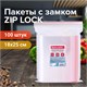 Пакеты с замком "зиплок" (гриппер), комплект 100 шт., 180х250 мм, ПВД, толщина 40 микрон, BRAUBERG, 606214 - фото 306390