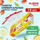 Пакеты с замком-застежкой (слайдер), комплект 15 шт., 1 литр, ПВД, толщина 45 микрон, LAIMA, 606220 606220 - фото 306396