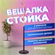 Вешалка-стойка BRABIX "CR-1906" на мраморном диске, металл черный/дерево бук, 6 крючков, 606441 606441 - фото 306450