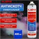 Антискотч-спрей для удаления этикеток, следов клея, липких лент, маркера, смолы, копоти, сажи, жиров и масел, 400 мл, LAIMA, 607629 607629 - фото 306718