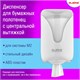 Диспенсер для полотенец с центральной вытяжкой EXTRA LAIMA PROFESSIONAL, (M1/M2), белый, ABS, 607766, 303210 607766 - фото 306767