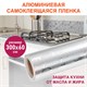 Самоклеящаяся пленка, алюминиевая фольга защитная для кухни/дома, 0,6х3 м, серебро, цветы, DASWERK, 607849 607849 - фото 306799