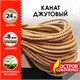 Веревка (канат) джутовая для рукоделия, декоративная, длина 24 м, d=8 мм, ОСТРОВ СОКРОВИЩ, 607949 607949 - фото 306821