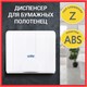Диспенсер для полотенец LAIMA PROFESSIONAL LSA (Система H2), Z-сложения, белый, ABS, 607991 607991 - фото 306847