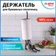 Держатель для бумажных полотенец и туалетной бумаги "Статуэтка КОШКА" LAIMA HOME, 608000 608000 - фото 306855