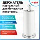 Держатель для бумажных полотенец и рулонных салфеток настольный нержавеющая сталь LAIMA HOME, 608001 608001 - фото 306856