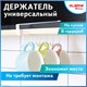 Держатель для полотенец и кухонной утвари 6 крючков подвесной для шкафов и полок LAIMA HOME, 608002 608002 - фото 306857