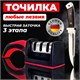 Точилка для ножей (ножеточка) ручная, трёхзонная (грубая, чистовая, шлифовка) DASWERK, 608134 608134 - фото 306907