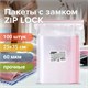 Пакеты ZIP LOCK "зиплок" ПРОЧНЫЕ, комплект 100 шт., 250х350 мм, ПВД, 60 мкм, BRAUBERG EXTRA, 608175 608175 - фото 306931