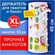 Держатель контейнер корзина XL для пакетов, мешков, бахил, 45х16х13 см, комплект крепежа, PREMIUM, 608283 608283 - фото 307011
