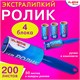 Ролик для чистки одежды / мебели от шерсти, ворсинок, пыли, волос + 4 сменных блока по 50 листов, суперлипкий, LAIMA, 608383 608383 - фото 307058