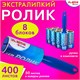 Ролик для чистки одежды / мебели от шерсти, ворсинок, пыли, волос + 8 сменных блоков по 50 листов, суперлипкий, LAIMA, 608384 608384 - фото 307059