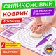 Коврик силиконовый для раскатки/запекания 40х60 см, фиолетовый, ПОДАРОК пластиковый нож, DASWERK, 608425 608425 - фото 307092