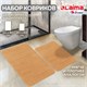 Комплект ковриков MEMORY EFFECT для ванной 50х80 см и туалета 40х60 см, персиковый, LAIMA HOME, 608447 608447 - фото 307106
