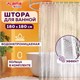 Штора для ванной комнаты CRYSTAL WALL с 3D-эффектом водонепроницаемая, 180х180 см, LAIMA HOME, 608451 608451 - фото 307110
